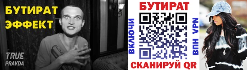 Бутират оксибутират Кувшиново