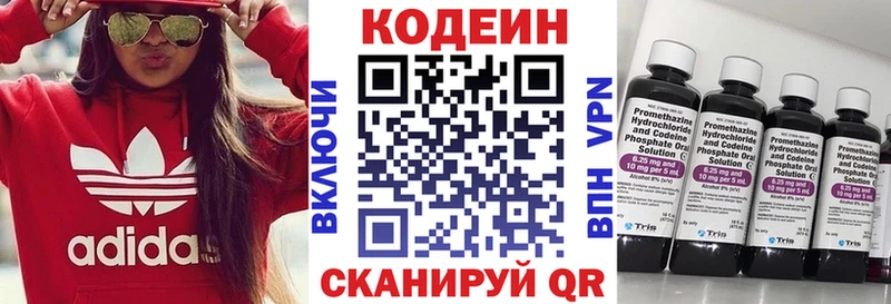 сколько стоит  Кувшиново  Codein напиток Lean (лин) 